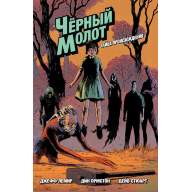 Черный молот. Тайна происхождения - Черный молот. Тайна происхождения