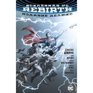 Вселенная DC: Rebirth (делюкс) - Вселенная DC: Rebirth (делюкс)