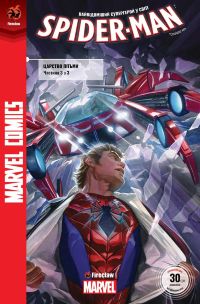 Spider-man №7 (українська)    