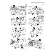 Херлуф Бидструп. Комиксы и графика - Херлуф Бидструп. Комиксы и графика