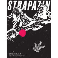 Strapazin - Strapazin