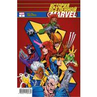 История вселенной Marvel #5 - История вселенной Marvel #5