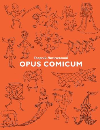 Opus Comicum