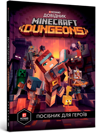 MINECRAFT Dungeons. Довідник