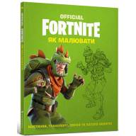 FORTNITE Official. Як малювати - FORTNITE Official. Як малювати