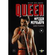 Queen. Фредди Меркьюри. Биография - Queen. Фредди Меркьюри. Биография
