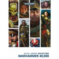 Black Library. Искусство Warhammer 40.000 - Black Library. Искусство Warhammer 40.000