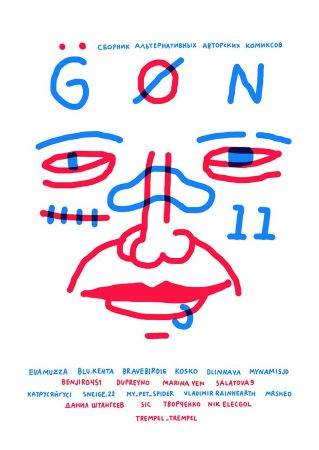 GON #11