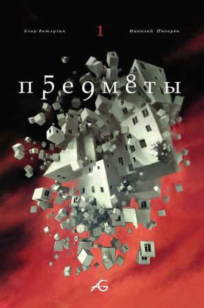 Предметы №1