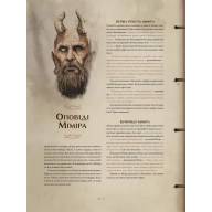 God of War. Перекази й легенди - God of War. Перекази й легенди