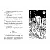 Всё о девочке с Земли (К. Булычев) - Всё о девочке с Земли (К. Булычев)