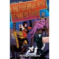 Совершенные враги Человека-Паука. Том 3. Игра окончена - Совершенные враги Человека-Паука. Том 3. Игра окончена