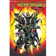 Подростки Мутанты Ниндзя Черепашки №19-20 (двойной выпуск) - Подростки Мутанты Ниндзя Черепашки №19-20 (двойной выпуск)