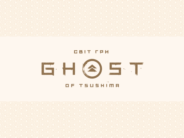 Світ гри Ghost of Tsushima