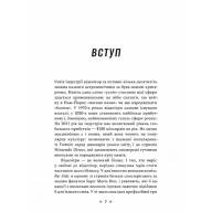 Натисни Reset. Вигорання та відновлення в індустрії відеоігор  - Натисни Reset. Вигорання та відновлення в індустрії відеоігор 