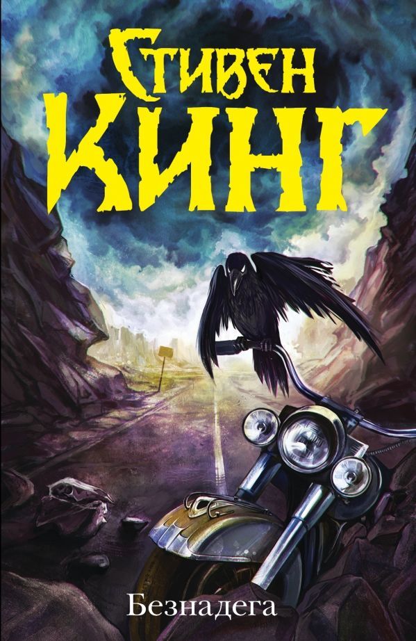 Вован лексус стивен кинг