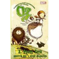 Удивительный волшебник из страны Оз - Удивительный волшебник из страны Оз