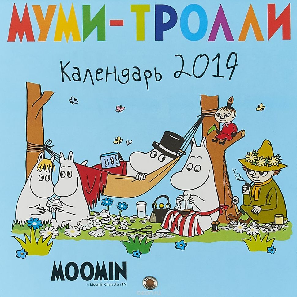 тролли 2019 тролли 2019