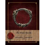 The Elder Scrolls Online: Сказания Тамриэля. Земли - The Elder Scrolls Online: Сказания Тамриэля. Земли