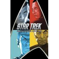 Star Trek. Обратный отсчет - Star Trek. Обратный отсчет