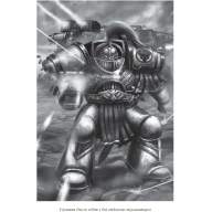 Warhammer 40000. Ересь Хоруса. Книга 1: Возвышение Хоруса. Лживые боги. Галактика в огне - Warhammer 40000. Ересь Хоруса. Книга 1: Возвышение Хоруса. Лживые боги. Галактика в огне