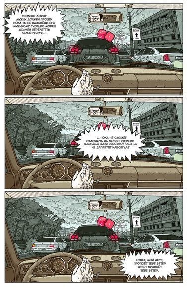 Комікс Шафировский проспект купити недорого в інтернет-магазині Україна