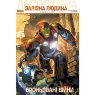 Абсолютна Залізна Людина. Броньовані Війни - Абсолютна Залізна Людина. Броньовані Війни