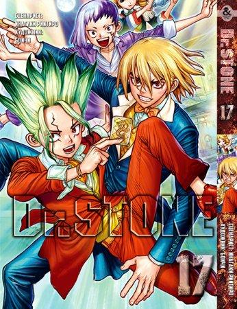 Доктор Стоун. Том 17 / Dr. Stone
