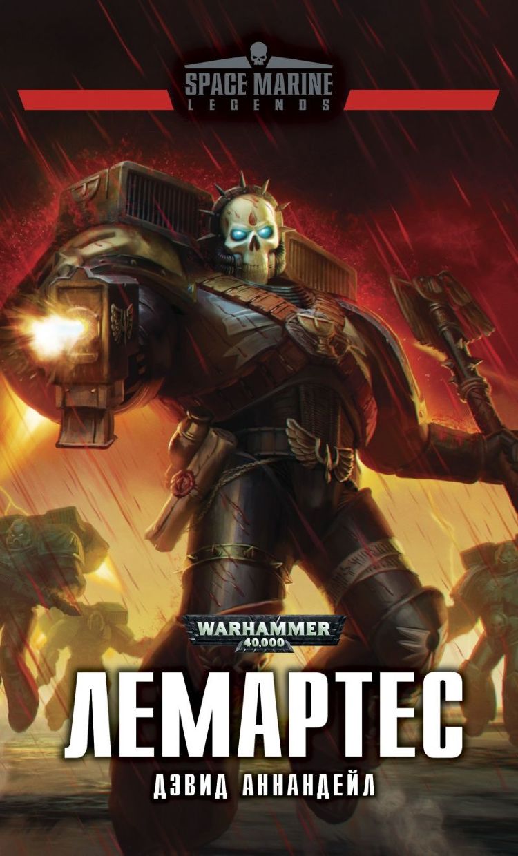Купити книгу Warhammer 40000. Лемартес недорого в інтернет-магазині Україна