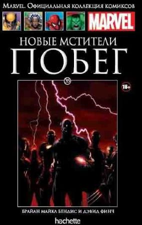 Официальная коллекция комиксов Marvel. Том 35