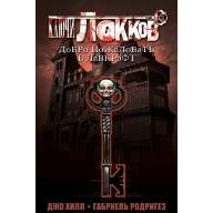 Ключи Локков. Книга 1. Добро пожаловать в Лавкрафт - Ключи Локков. Книга 1. Добро пожаловать в Лавкрафт