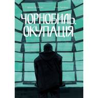 INKER. Журнал соціальних мальописів. Спецвипуск. 24/02 - INKER. Журнал соціальних мальописів. Спецвипуск. 24/02