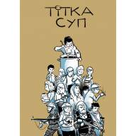 INKER. Журнал соціальних мальописів. Спецвипуск. 24/02 - INKER. Журнал соціальних мальописів. Спецвипуск. 24/02