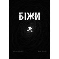 INKER. Журнал соціальних мальописів. Спецвипуск. 24/02 - INKER. Журнал соціальних мальописів. Спецвипуск. 24/02