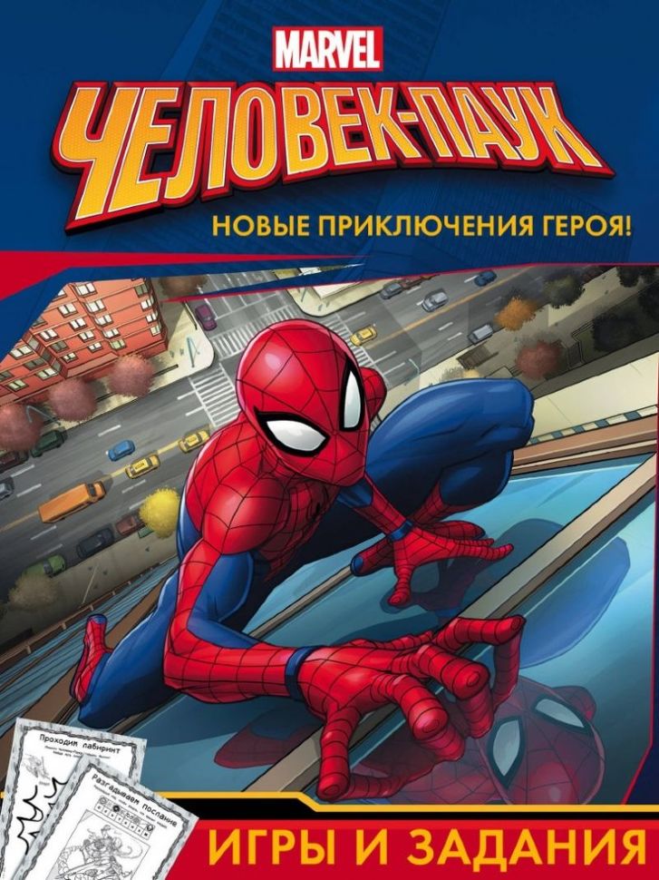 Игры машины человек паук Игры машины человек паук