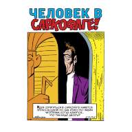 Удивительное Фэнтези №15 (Первое появление Человека-Паука) - Удивительное Фэнтези №15 (Первое появление Человека-Паука)