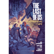 The Last of Us. Американські Мрії - The Last of Us. Американські Мрії