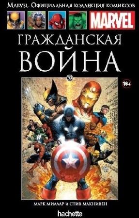 Официальная коллекция комиксов Marvel. Том 39
