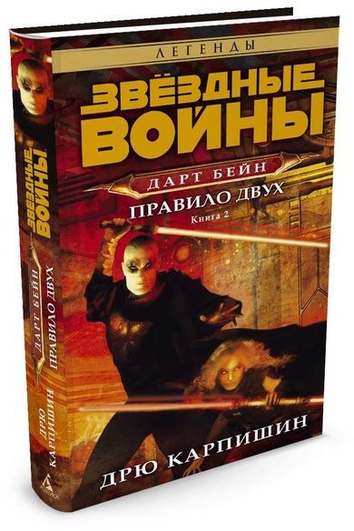 Логан 2 книга