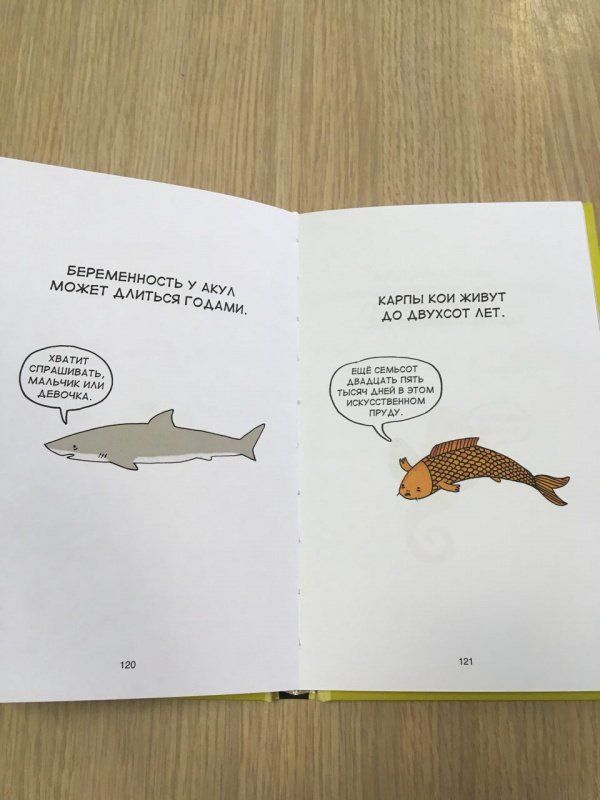 Комікс Брук Баркер. Грустные факты о животных купити недорого в ...