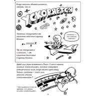 Физика. Естественная наука в комиксах - Физика. Естественная наука в комиксах