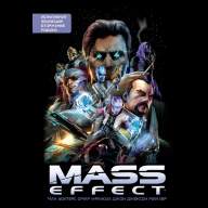 Mass Effect. Полное издание - Mass Effect. Полное издание