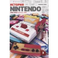История Nintendo: 1983-2016 Famicom / NES - История Nintendo: 1983-2016 Famicom / NES