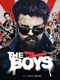 The Boys. Мистецтво й створення серіалу