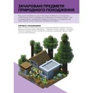 MINECRAFT. Довідник чарів та зілля - MINECRAFT. Довідник чарів та зілля