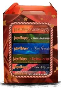 Подарочный набор Гарри Поттер (все 7 книг)