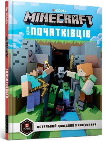 MINECRAFT для початківців