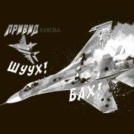 Привид Києва. Манґа - Привид Києва. Манґа