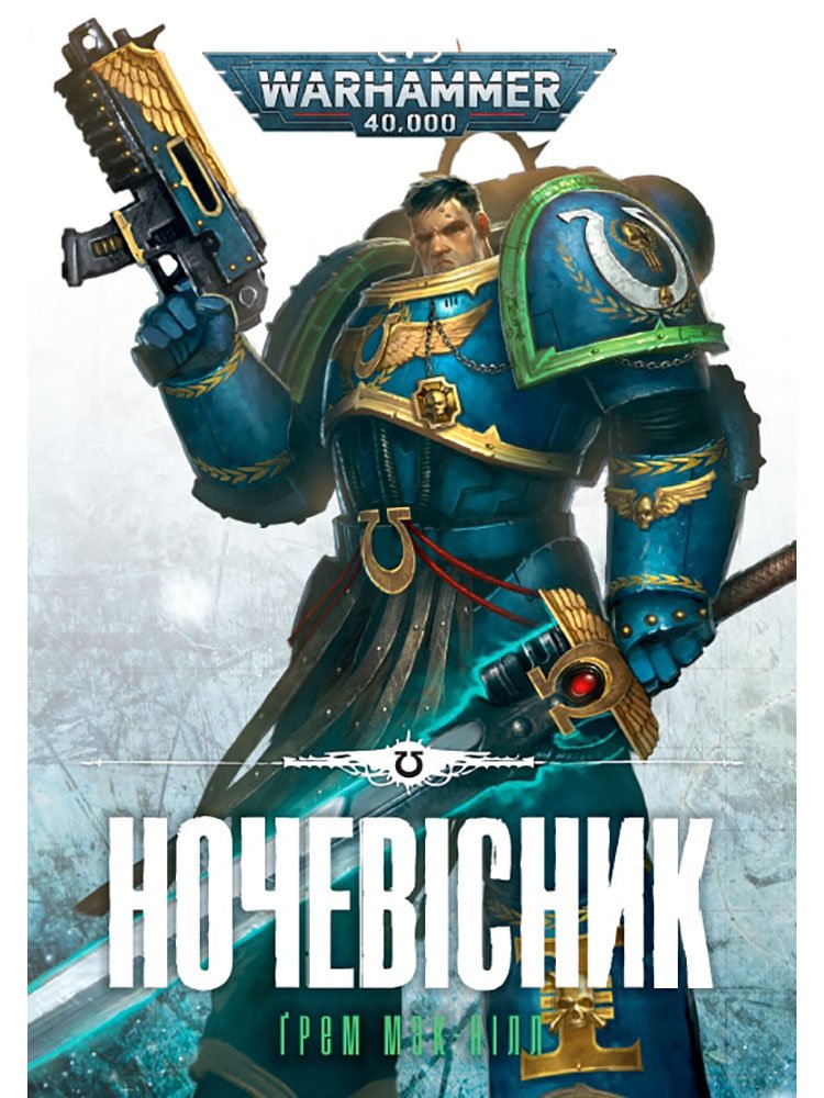 Купити книгу Warhammer 40.000. Ночевісник недорого в інтернет-магазині ...
