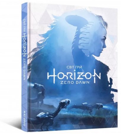 Світ гри Horizon Zero Dawn